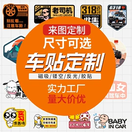 车身贴;汽车膜;后视镜防雨贴