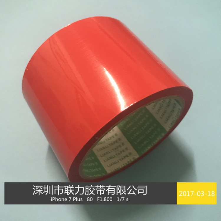 联力厂家胶带批发红色封箱胶纸 封箱胶纸带包装胶带 宽任意*50Y长