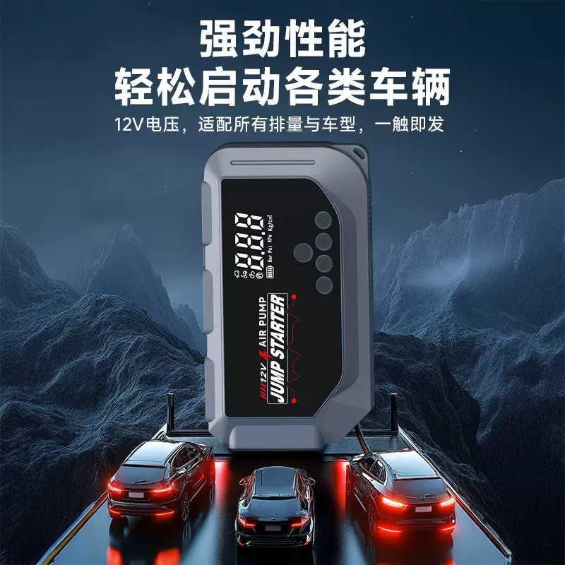汽车应急启动电源充气泵照明打气泵一体机打火充电宝车用大功率