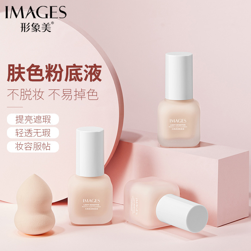 Image Beauty Glowing Moisturizing Foundation Waterproof Contour Concealer Sunscreen Setting Light and Fresh Daily Foundation
