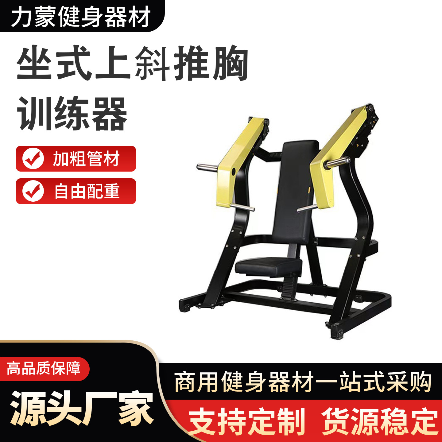 gimnasio equipo de fuerza comercial entrenador de empuje de pecho empuje de pecho inclinado de tres cabezas presión de hombro elevación deportes domésticos