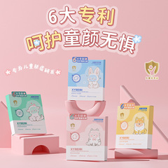 XYBEIBI児童積雪草緩和専門研究マスク補水保湿潤い6大特許処方赤ちゃんをケアする