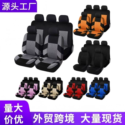 Seat cushion, seat cover, Seat Cushion Cover for Front
