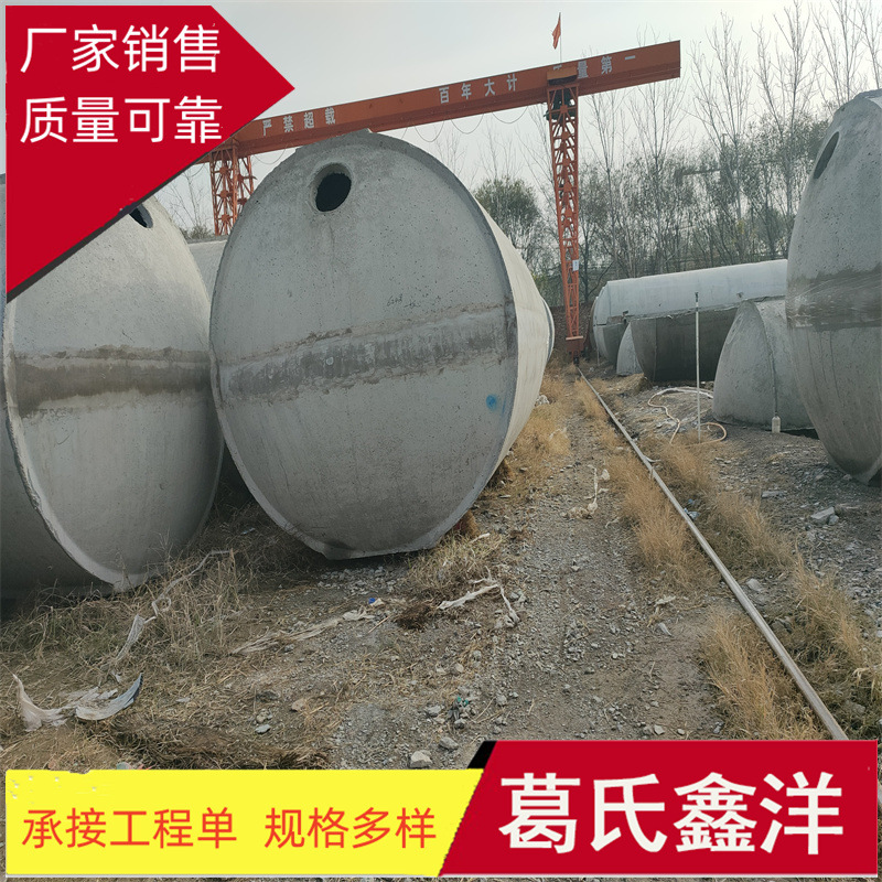 化粪池 水泥化粪池 济南25立方化粪池厂家现货价格
