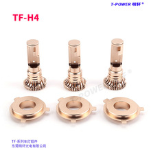 TF-H4车灯铝件 一体化led汽车大灯配件 适用20-40W汽车摩托车零件