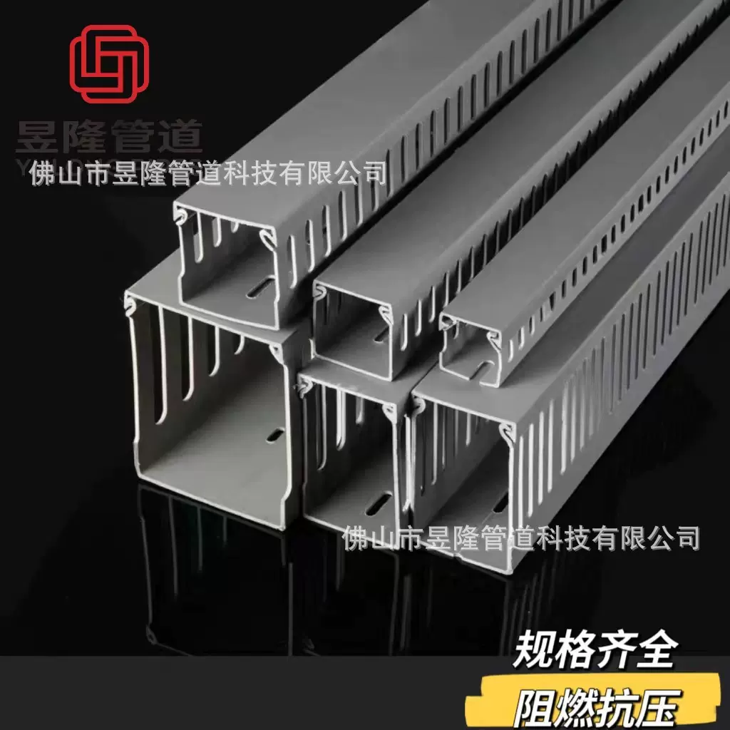 定制pvc线槽工业塑料明装走线槽电气电力配电柜线槽源头工厂价优