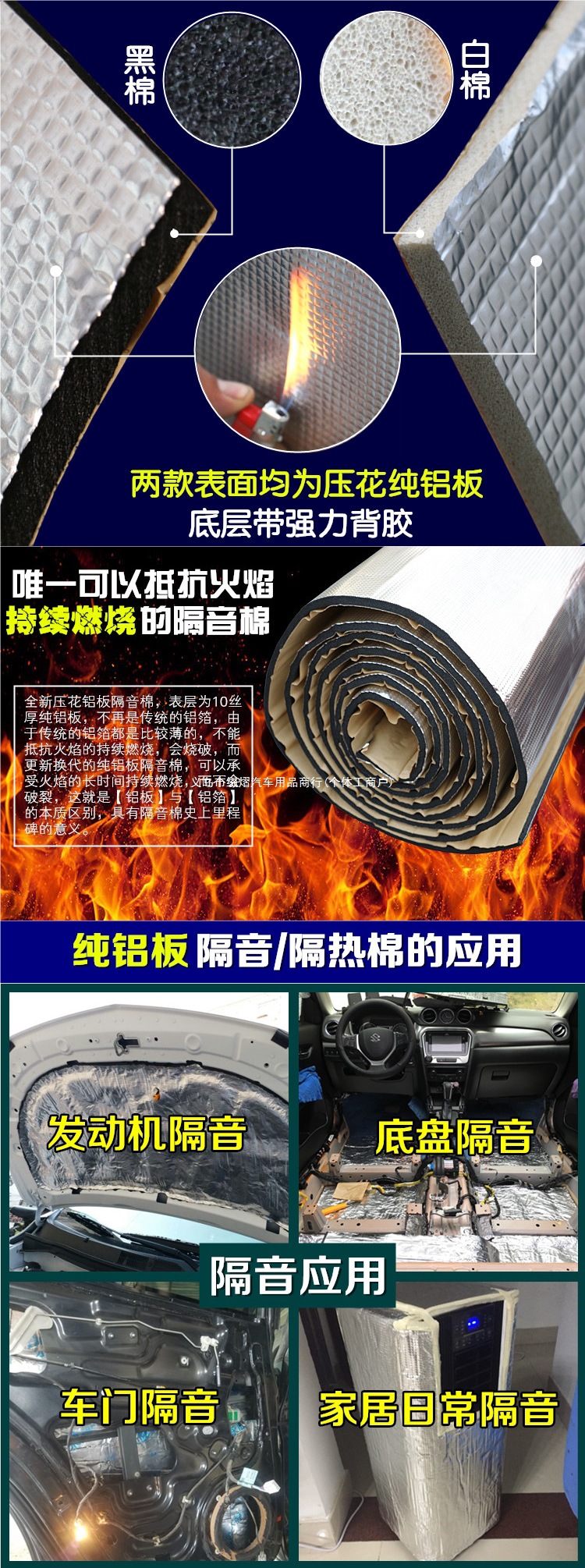 Self-adhesive soundproofing cotton for cars, including engine hood and door soundproofing and insulation, embossed pure aluminum sheets, and complete vehicle soundproofing