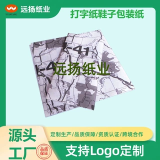 28g打字纸彩色LOGO图案印刷薄页包装纸红酒服饰鞋子隔层纸定制