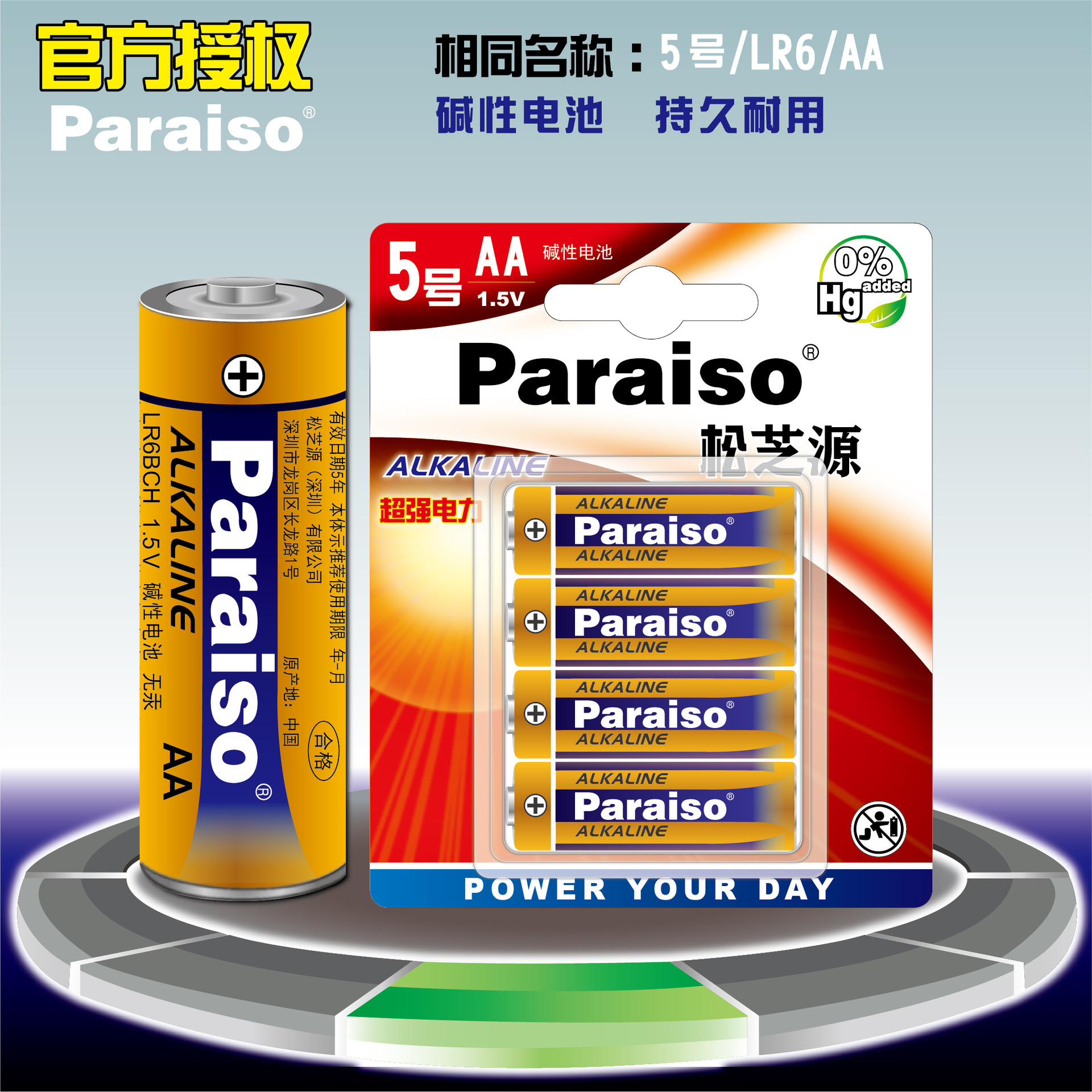 Aa Dry Battery No. 5 Alkaline Battery Wholesale Kidsren's Electric Toys Thermometer Gun Forehead Thermometer Lr6 No. 5 Battery