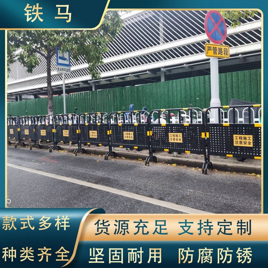 道路施工黑黄铁马冲孔板商场地铁临时不锈钢防护栏