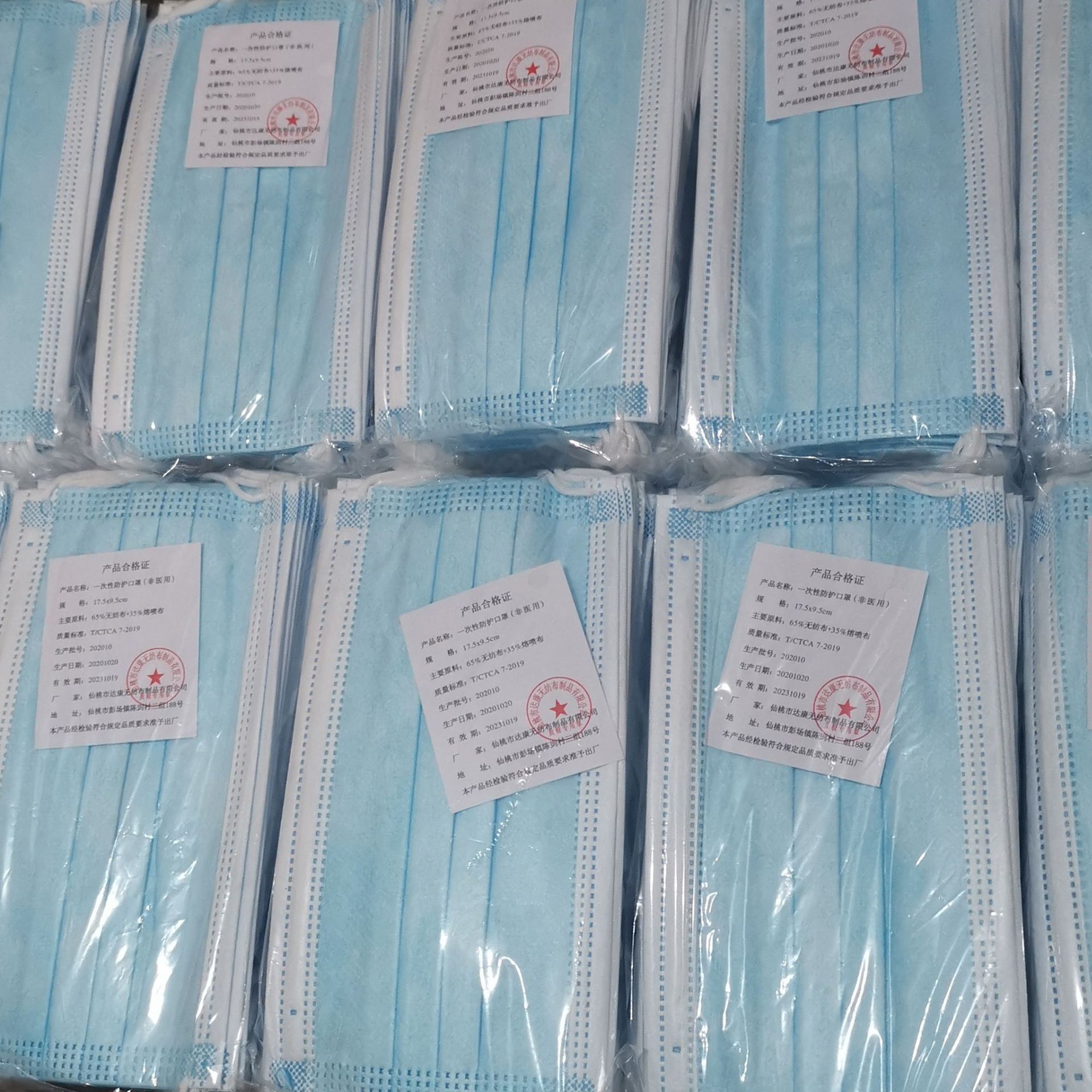 파란색과 흰색 마스크