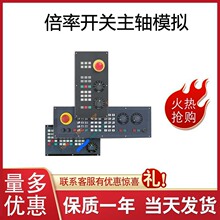 EBE 574889 46-535-3 355552 西门子进给倍率开关主轴模拟