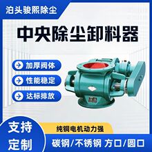 方口圆口不锈钢星型卸料器关风机卸料阀除尘卸灰闭风器叶轮给料机