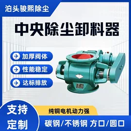 不脱硫除尘;放料阀;滤芯