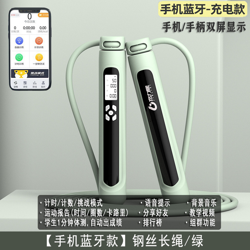 女性の減量のための Bluetooth スマート縄跳び、カウントスチールロープ、体重負荷フィットネススポーツロープ、学生カウント縄跳び|undefined
