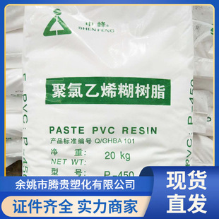 ���ɹž��� PVC P450 ������ϩ����֬ �Ϻ�������͸��g��ˮ