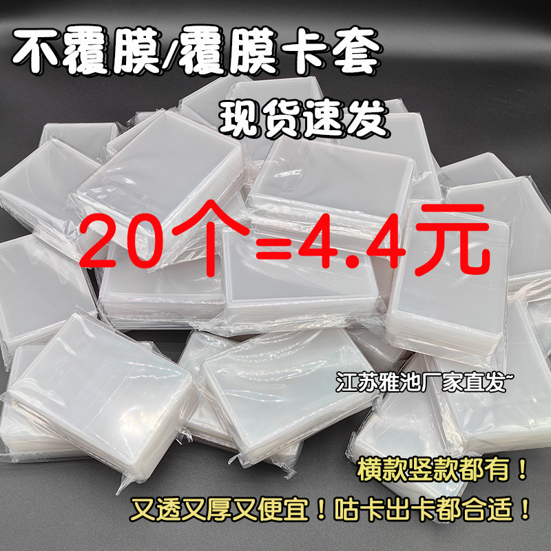 B8 coated hard card cover goo card ES Polaroid pld3 inch star album small card transparent storage protection hard rubber cover B8 coated hard card cover goo card ES Polaroid pld3 inch star album small card transparent storage protection hard rubber cover