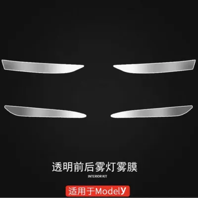 Auto Color Change Film | Taillight Car Color Changing Film - tesla-y-front-and-rear-fog-lights-transparent-high-quality-tpu-special-car-data-can-be-distributed-and-shipped-on-behalf-of-others