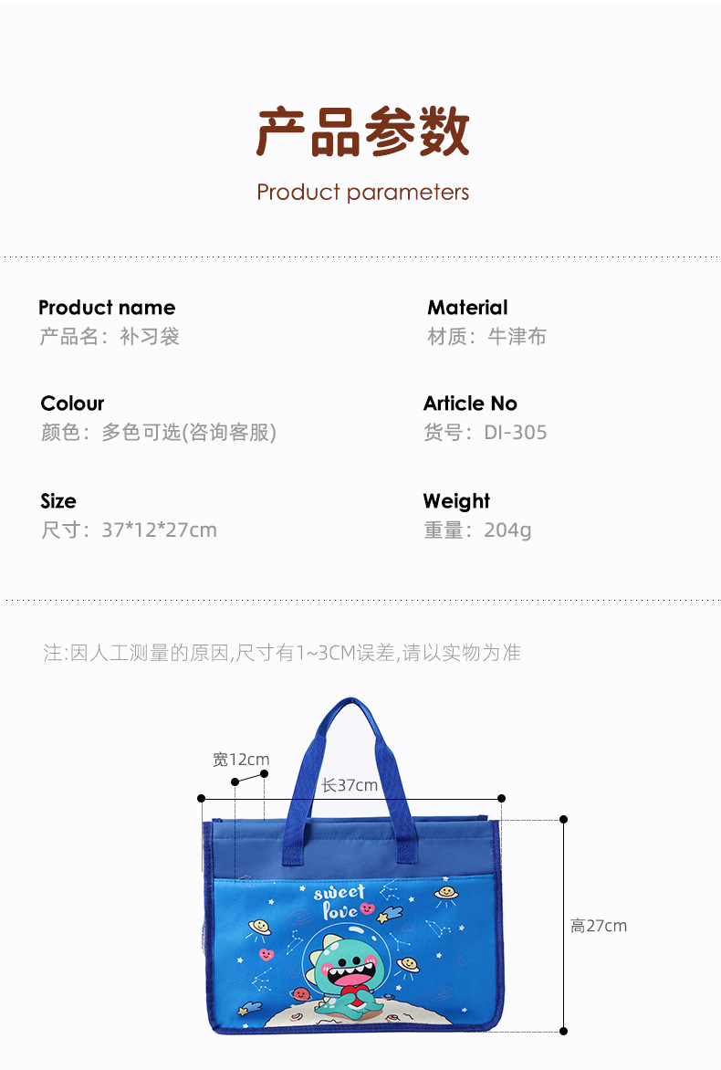 文具袋-详情改_05