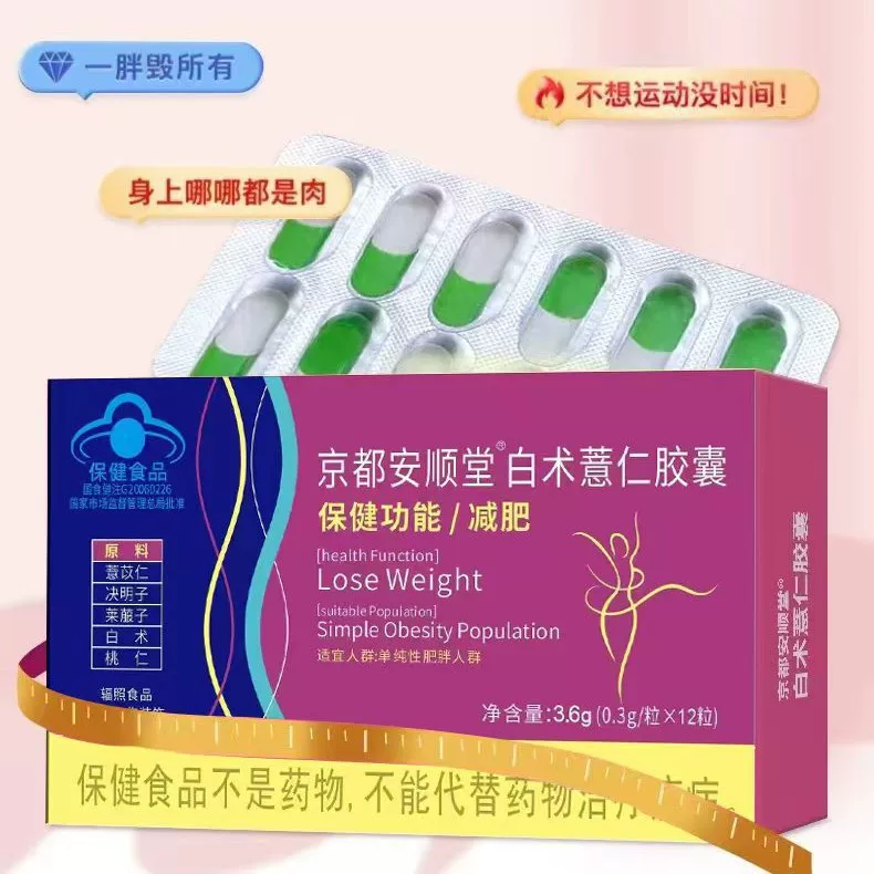 Слиминг капсулы Актилод и Ячмень Slimming Capsule для контроля аппетита и упорной ожирения синий шляпочный здоровый продукт заменитель