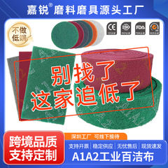 A1A2ブランド工業百洁布巻き片金刚砂カスタムパイル研磨汚れ拭き鍋皿洗い工場卸売り