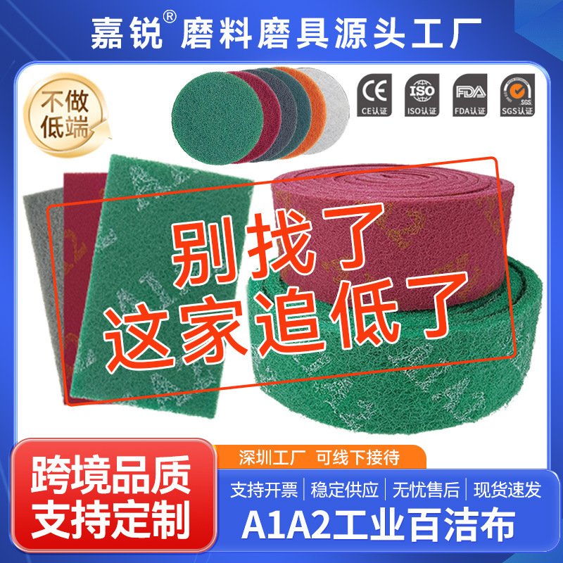 A1A2ブランド工業百洁布巻き片金刚砂カスタムパイル研磨汚れ拭き鍋皿洗い工場卸売り|undefined