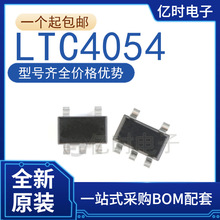 ȫ��/ԭ�b LTC4054 �zӡLTH7 ���bSOT23-5 �늳س��оƬIC