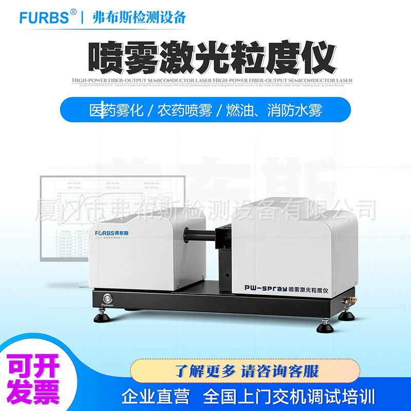 Спрей лазерный анализатор размера частиц водяного тумана капель парфюмерный флакон инжектор медицинский распылитель спрей лазерный размер частиц