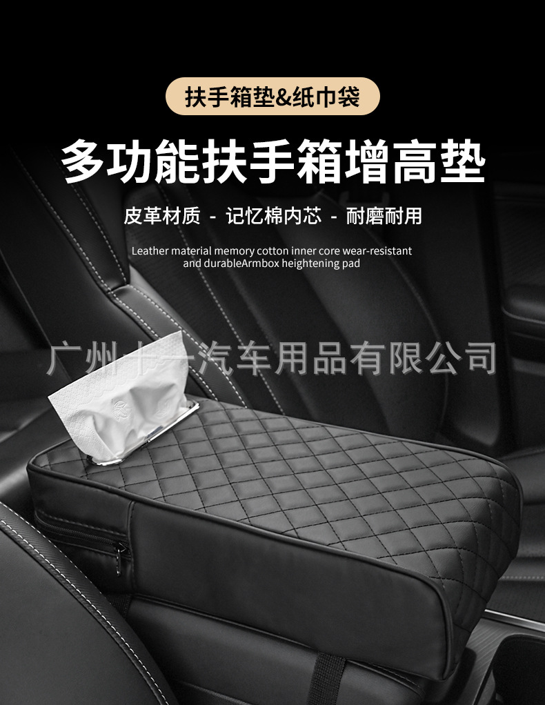 Car armrest box extended thick memory foam pad universal car center armrest protective cover tissue box