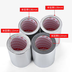 鋁箔膠帶廚房燃氣灶台防油污美縫膠帶耐高溫油煙機管道補漏膠帶