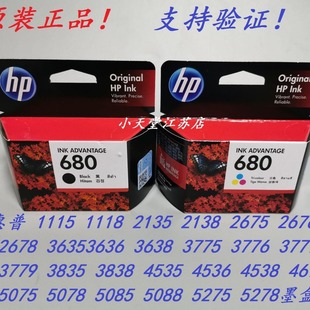 ԭ�b HP ���� 680 2677 2678 3636 3775 3776 3777 3778 3779ī��