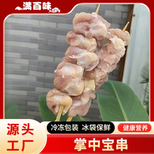 批发带肉掌中宝串油炸鸡肉串鸡脆骨串冷冻食品商用烧烤掌中宝串