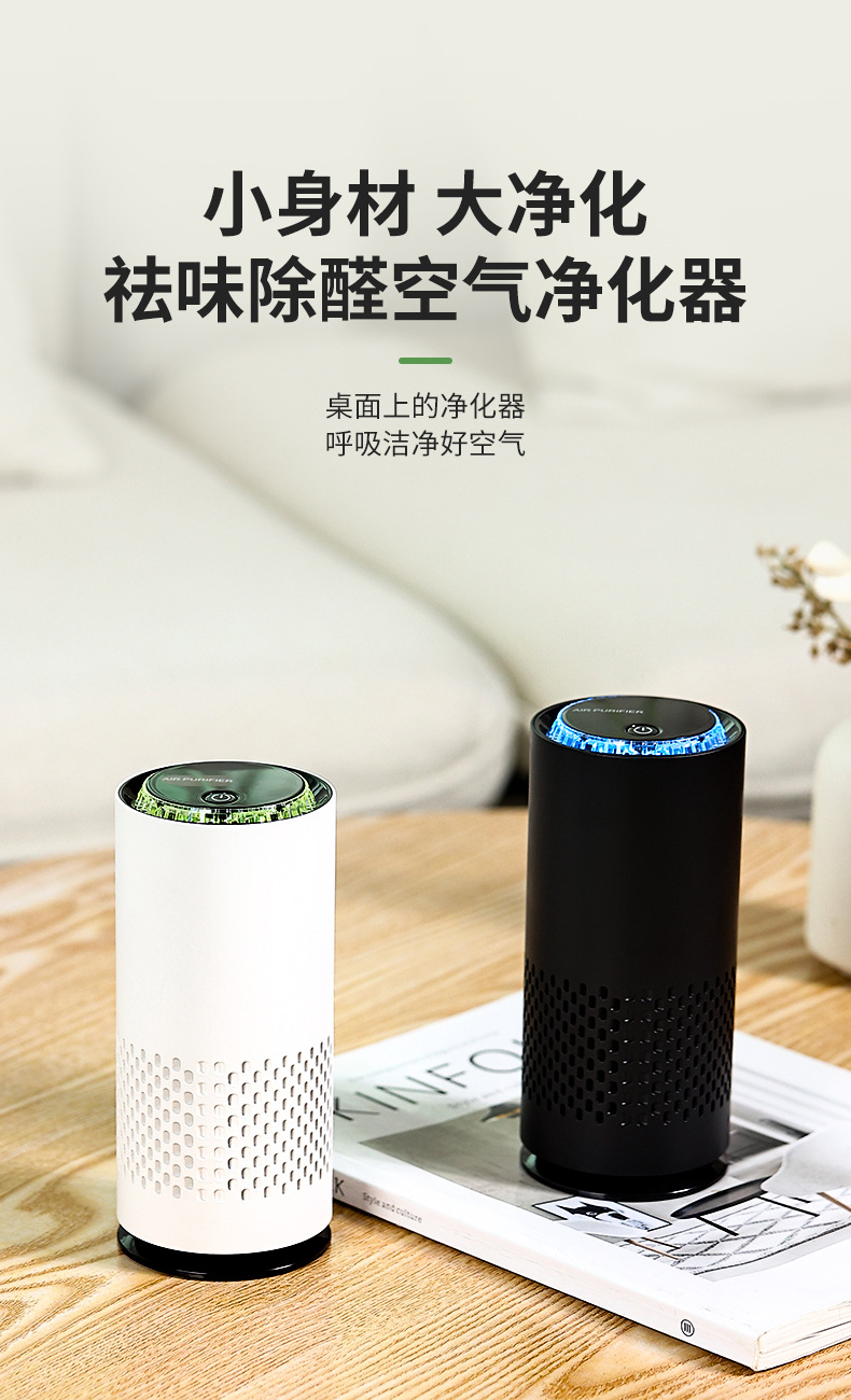 Car-Mounted Purifier with Negative Ions, Fresh and Silent, In-Car Odor Removal Air Purifier, Removes Formaldehyde and Freshens the Air