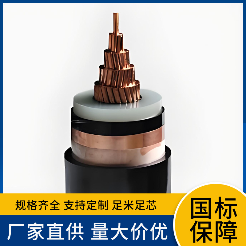 铜芯127/220KV FY-YJLW03 1x1000 1200 1600 1800防蚁超高压电缆