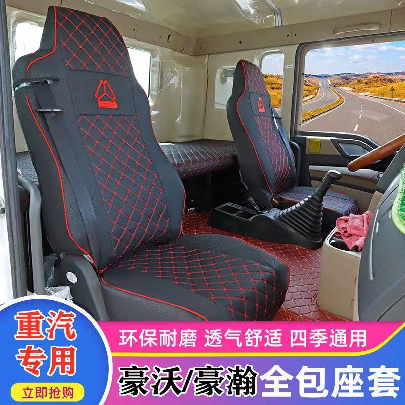 Customized Sinotruk Howo Tx7 Special Seat Cover Tx350Tx460 Haohan N7Gn5W Four-Season Seat Cushion Sleeper Cover