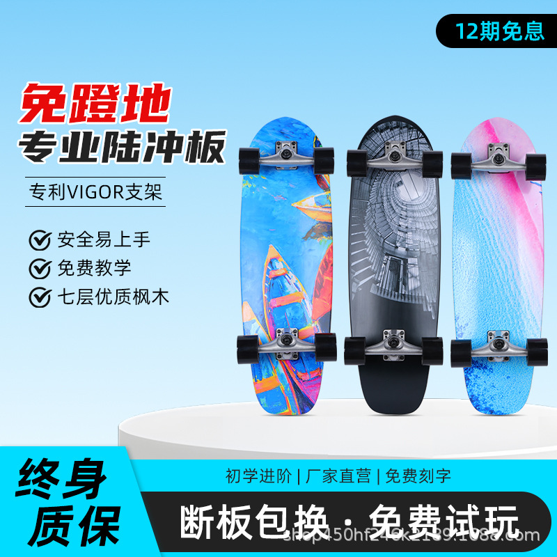 Surfboard Land Beginner Skateboard for Boys and Girls, Children, Adults, Professional Teenagers, Four-Wheel Mobility Without Pedal