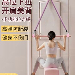 引張りロープは家庭用フィットネスの弾力帯を掛けます。