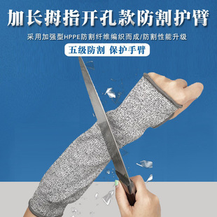 Anti-Cut Sleeves, Anti-Cut Arm Guards, Woodworking Lathes, Welding Glass Factories, Outdoor Self-Defense, Anti-Scratch, Dirt-Resistant, Anti-Cut, Breathable