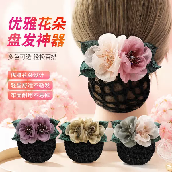 Korean-style professional hair accessory for banks, hotels, flight attendants, and nurses, a floral hair clip with a net bag for the back of the head