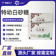 新款糖包LOGO定制白砂糖包星级酒店咖啡航空供应糖包糖粉厂家直供