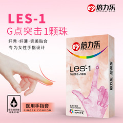 Bilibili LES-1-D Female Medical Finger QQ Condom with G-Spot Granules for Intercourse Safety