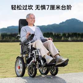 德国电动轮椅智能全自动老人专用老年人残疾人折叠轻便四轮代步车