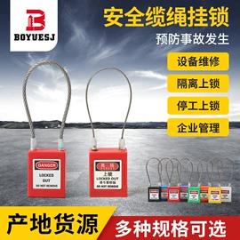 其他锁具;安保防卫用品;其他安全标识