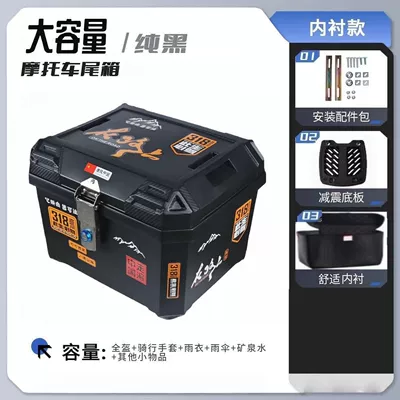 Scooter Accessories, Pull Rod – Electric car tail box - lined-model-shock-absorbing-base-plate-installation-accessories-package-47l-on-the-road-black