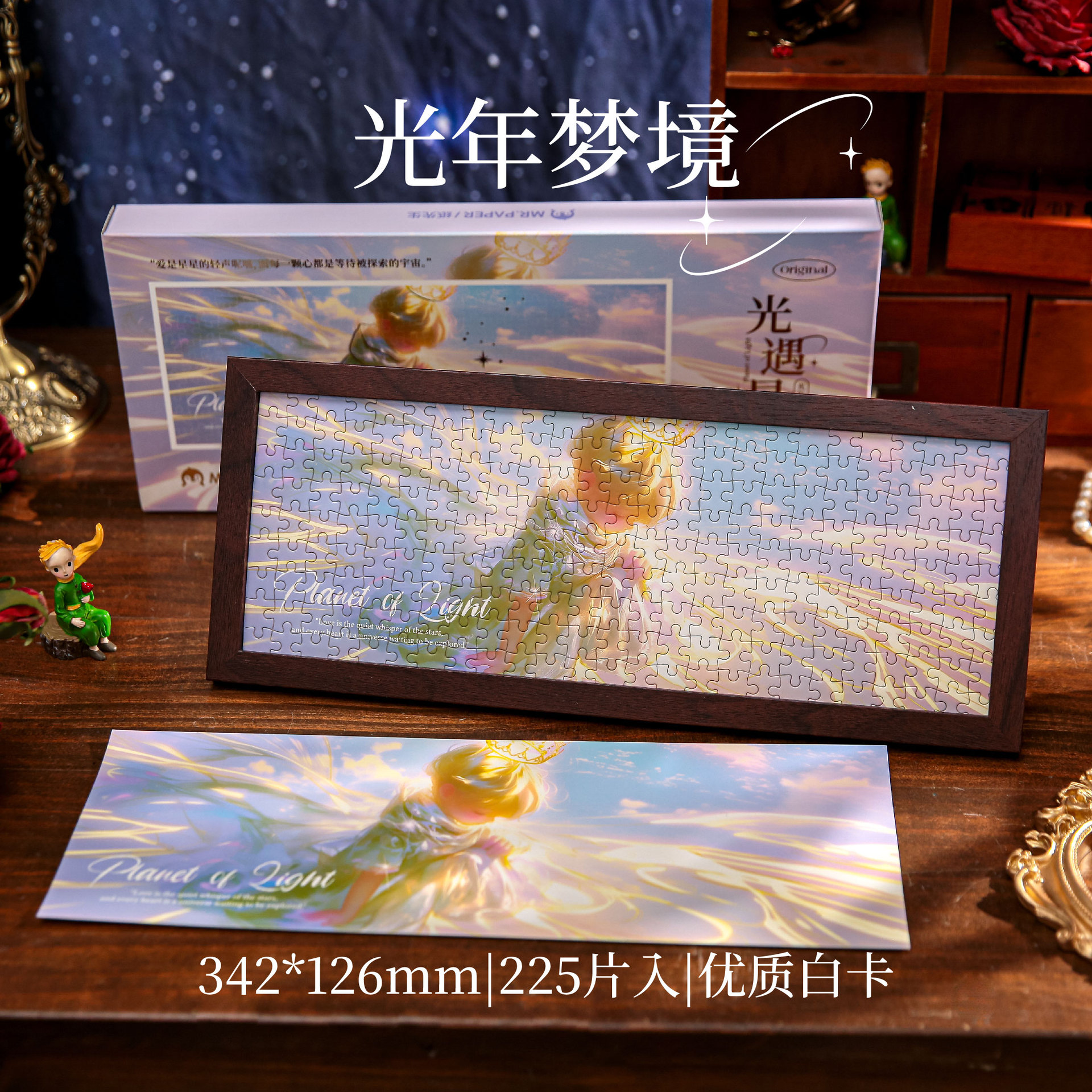 Mr. Paper Long Jigsaw Caja de regalo Guangyu Planet Series Rompecabezas de escritorio de bricolaje de estudiante romántico de alto valor Adornos