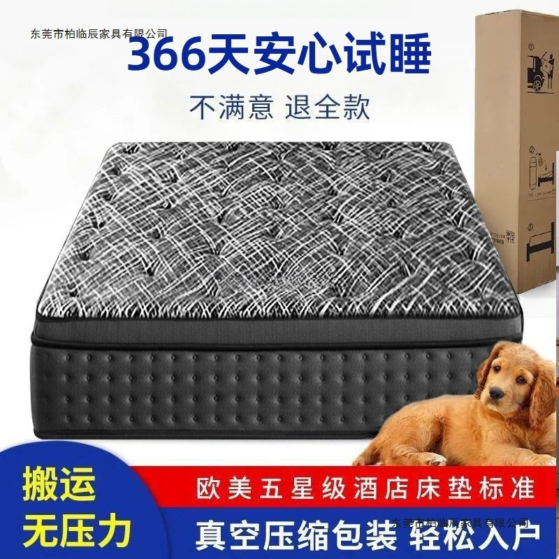 Haima five-star hotel roll-up compressed independent spring silent thickened 30cm Hilton latex mattress in a box Haima five-star hotel roll-up compressed independent spring silent thickened 30cm Hilton latex mattress in a box