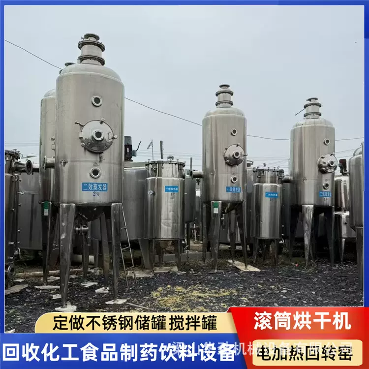 回收二手双效浓缩蒸发器 不锈钢单效三效四效浓缩结晶蒸发器