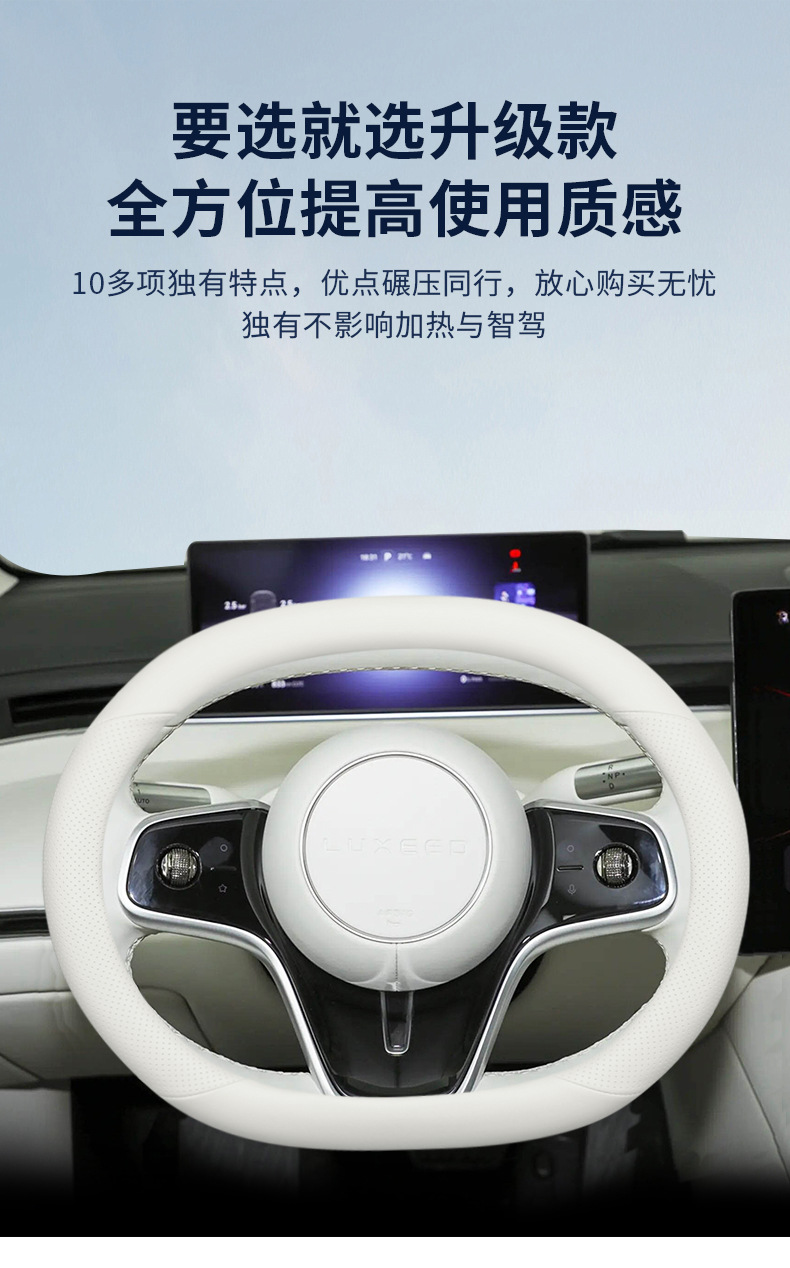 Intellectual S7 Enjoy Intellectual S9 Intellectual R7 Steering Wheel Cover Ultra-thin Special Ultra Max pro Anti-slip Cover for Four Seasons