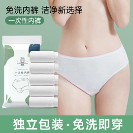 一次性内裤;女士三角裤
