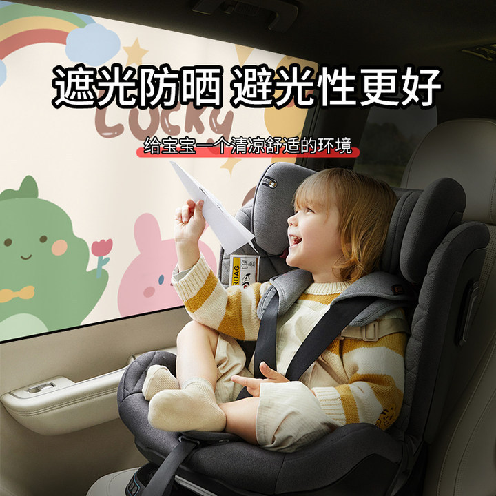 Magnetic suction car sunshade side curtain sun protection and heat insulation children's cartoon car car sunshade car privacy window